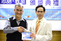 到校支援頒獎典禮